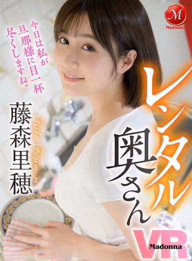 [VR] Rental Wife VR Riho Fujimori gallery