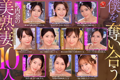 [VR] A First in MadonnaVR History!! 10 Exclusive Mature Beauties Gather Together!! A Super Harem Hot Spring Creampie Orgy Where Frustrated Married Women at a Neighborhood Association Retreat All Vie for Me Alone 8KVR gallery