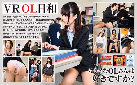 [VR] VR OL Hiyori