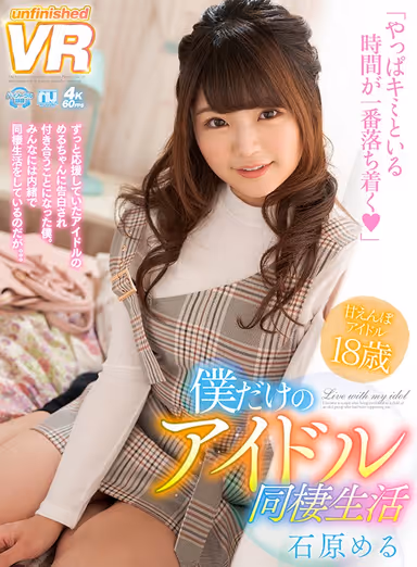 [VR] An Idol Just For Me Our Life Together Meru Ishihara gallery
