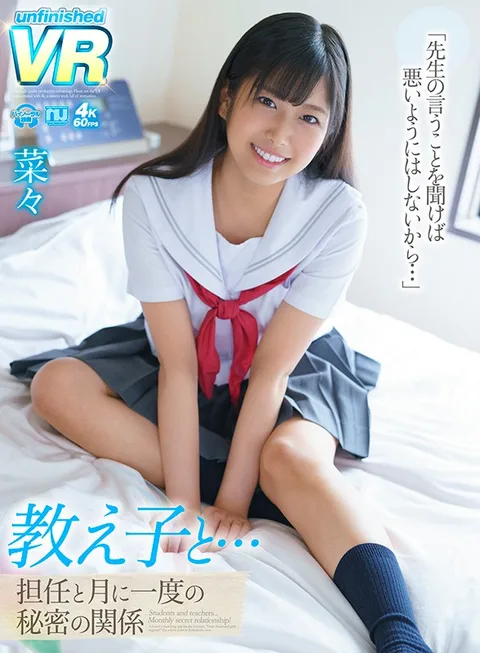 You're With Your S*****t... A Secret Once-A-Month Relationship With Her Teacher Nana gallery