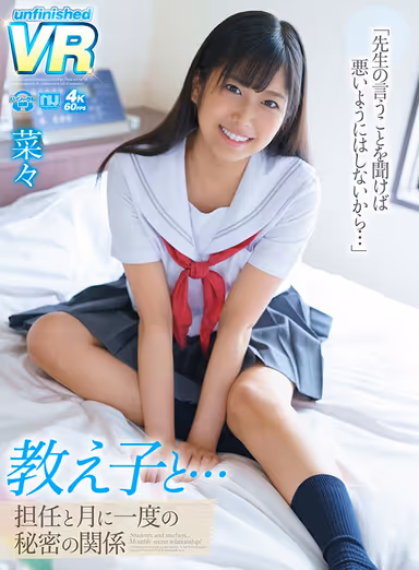 [VR] You're With Your S*****t... A Secret Once-A-Month Relationship With Her Teacher Nana gallery