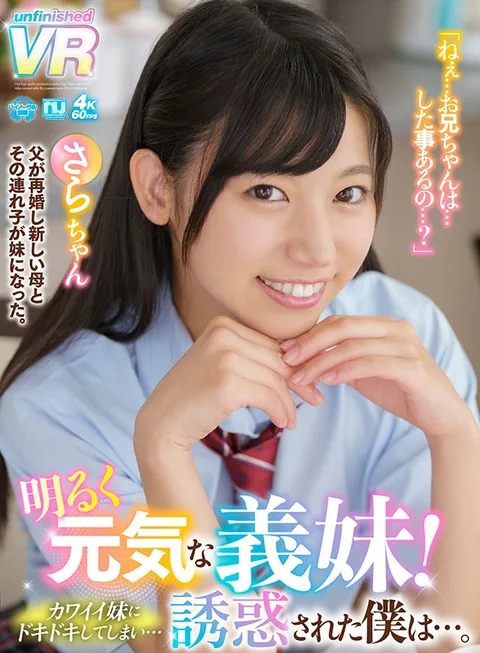 A Cheerful And Energetic Little Sister-In-Law! I Was Nervous Around My Cute Little Sister-In-Law... And Then, When She Lured Me To Temptation... Sara-chan gallery