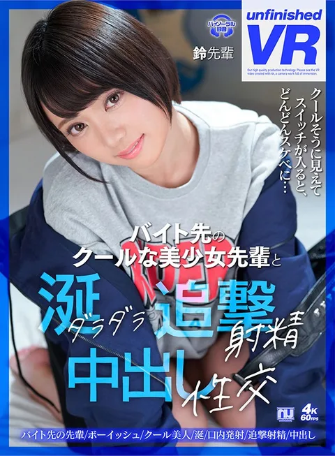 Cumshot Intercourse With A Cool, Beautiful Senior Working At My Part Time Job gallery