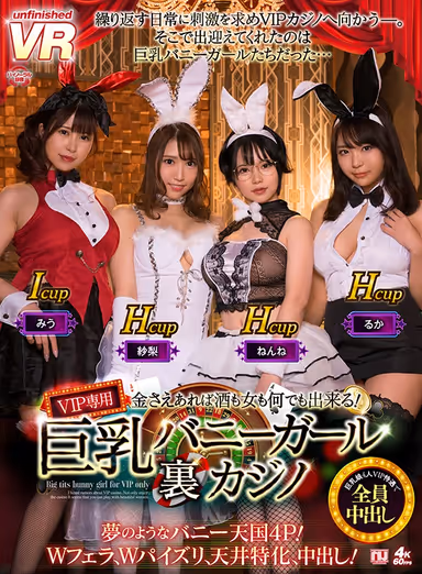 [VR] Big Tits Bunny Girl - Secret Casino gallery