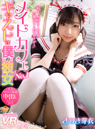 [VR] The Maid Cafe, The No. 1 In the Lineup Is My Girlfriend, Mei gallery