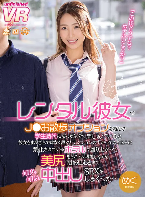 There's No Sex Allowed With The Escort Service I Hired But I Picked The S********l Option And It Brought Me Back To My Own S*****t Days So Strongly That The Two Of Us Started Flirting, And Her Hot Ass Made Me So Horny That We Went Back To A Love Hotel For Some Forbidden Creampie Sex... Megu gallery