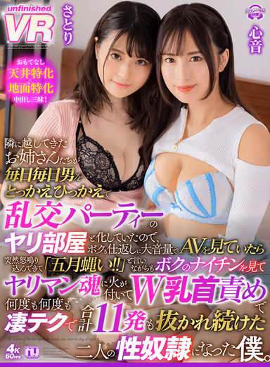 [VR] These Elder Sister Babes Moved In Next Door, And Now, Every Day, They're Switching Men In An Orgy Party At Their Place, And So, To Get Back At Them, I Started Watching Adult Videos With The Volume Turned Way Up, And Then They Suddenly Came Over And Said, "You're Making Too Much Noise!!" But Then They Took A Look At My Cock And That Lit Their Slut Fires And Now I'm Being Subjected To A Double Nipple Attack, Over And Over Again ... gallery
