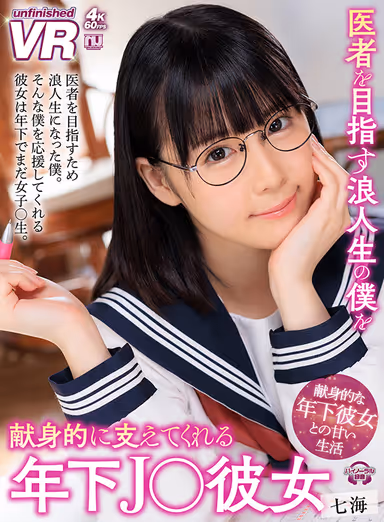 [VR] I Want To Be A Doctor, But I Failed My College Entrance Exams The First Time, And My Young J* Girlfriend Is Doing Everything She Can To Support Me Nanami gallery