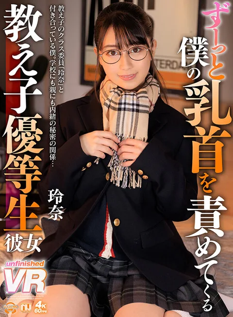 My Honor S*****t Keeps Playing With My Nipples - Reina gallery