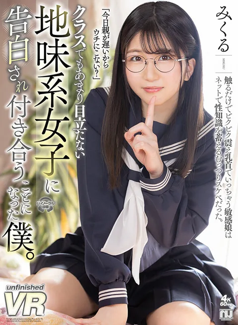 This Plain Jane Girl From My Class Never Made Much Of An Impression On Me, But She Told Me That She Loved Me, So We Decided To Date. Mikuru gallery