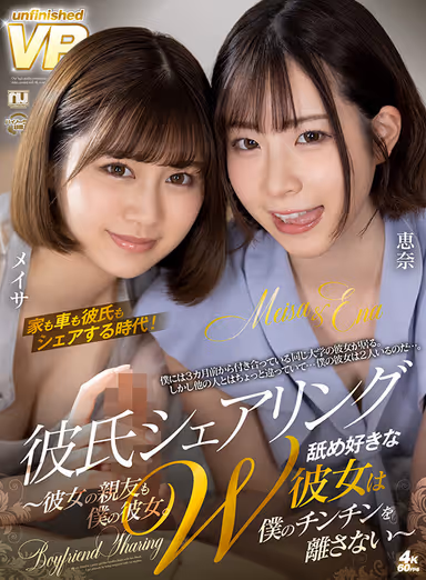 VR] Boyfriend Sharing - Her best friend is also my girlfriend. W girlfriend who likes licking won't let go of my cock - Meisa and Ena gallery