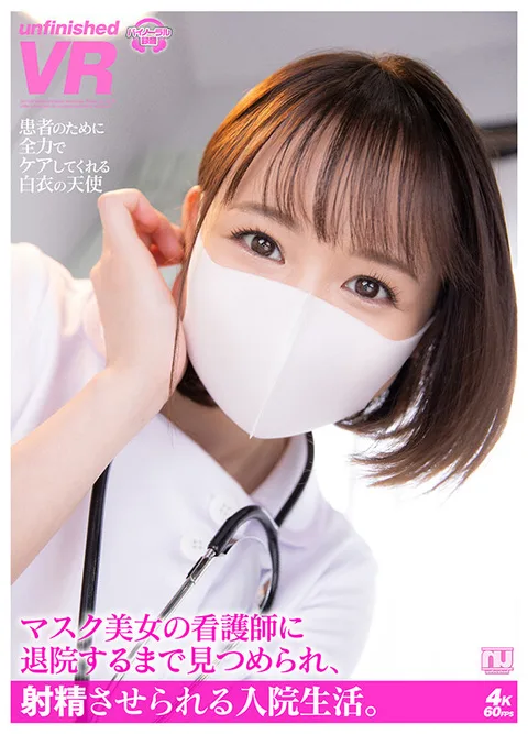 Hospitalization in which a nurse with a beautiful mask stares at you and makes you ejaculate until you leave the hospital. gallery