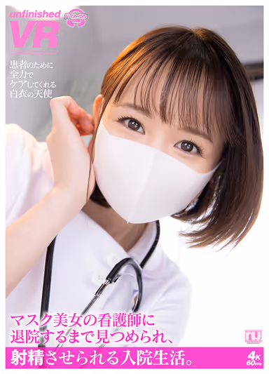 VR] Hospitalization in which a nurse with a beautiful mask stares at you and makes you ejaculate until you leave the hospital. gallery