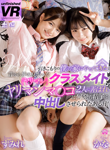 VR] One Day, Two Classmates Who Had Been Good Friends of Mine for a Long Time Came to My House and Played With Me, Forcing Me to Cum Inside Their Slut Cunt Many Times! Sumire, Kana gallery