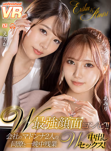 VR] W Strongest Face Combination! Overnight Overtime W Nakadashi Sex with Two Madonnas of the Company! Erika and Amiri gallery