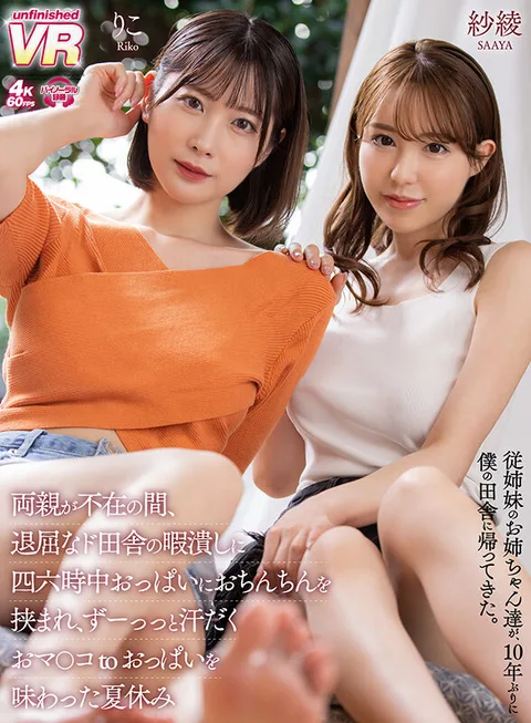 My cousin sisters came back to my countryside for the first time in 10 years. While my parents were away, I spent my summer vacation in a boring countryside, having my cock between their tits at all hours, and tasting their sweaty pussies to tits all the time. gallery