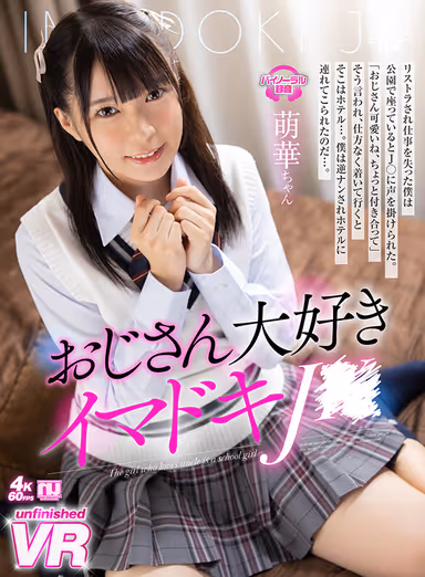 VR] Imadoki J○ Moka-chan Who Loves Uncle gallery