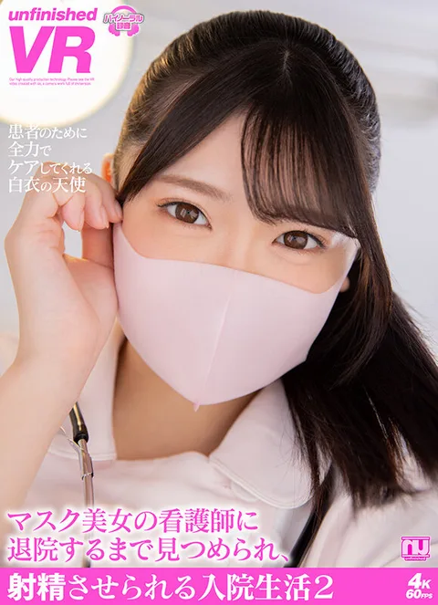 Hospitalization in which a Masked Nurse Stares at You and Makes You Ejaculate Until You Leave the Hospital 2 gallery