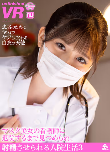 VR] Hospitalization in which a Masked Nurse Stares at You and Makes You Ejaculate Until You Leave the Hospital 3 gallery