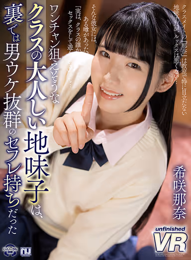 Nana Kisaki, a quiet and humble girl in the class who seems to have a shot, but behind the scenes, she has a friend who is very popular with the guys. gallery
