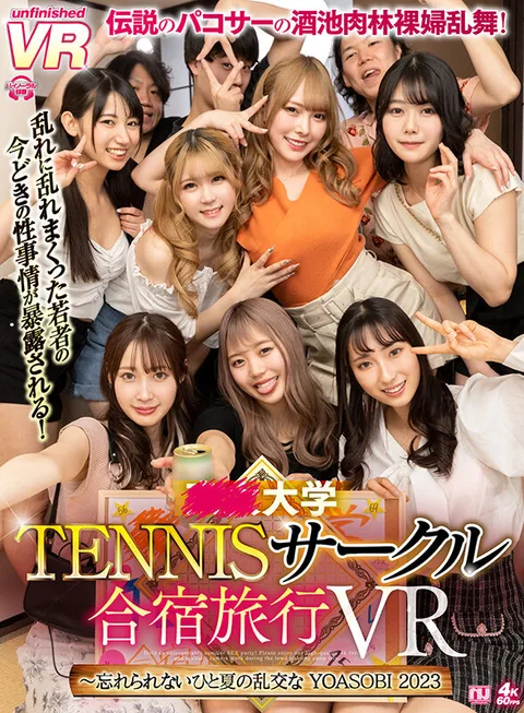 ●● University TENNIS Circle Training Camp Trip VR - Unforgettable Summer Orgy YOASOBI 2O23 gallery