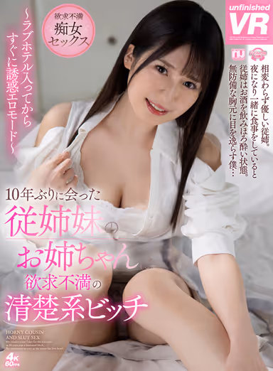 VR] My cousin sister whom I met for the first time in 10 years is a frustrated and innocent bitch - Seduction erotic mode as soon as I enter a love hotel gallery