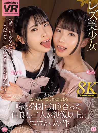 VR] [8K VR] Two good friends who met at a rumored park where girls gather for spending money were even more erotic than they had imagined Nana Akari gallery