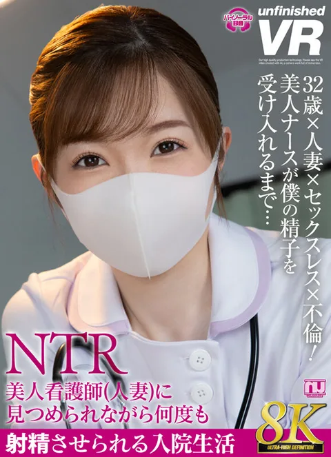 Hospitalization in which a Beautiful Nurse (Married Woman) Makes You Ejaculate Over and Over Again While Staring at You gallery