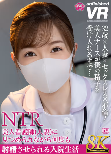 VR] [8K VR] Hospitalization in which a Beautiful Nurse (Married Woman) Makes You Ejaculate Over and Over Again While Staring at You gallery