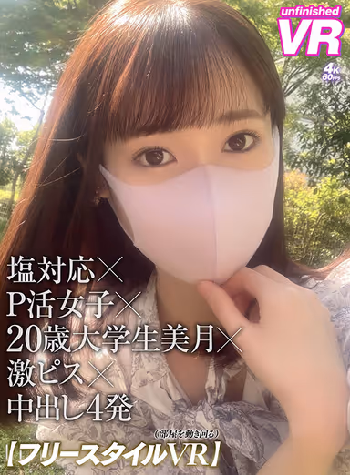 Freestyle VR] [Freestyle VR] Salty x P-activated Girl x 20-Year-Old College Student Mizuki x Intense Pissing x 4 Shots of Nakadashi gallery