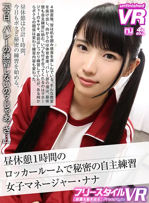 VR】【Freestyle VR】Secret Voluntary Practice in the Locker Room during One Hour Lunch Break - Female Manager, Nana gallery