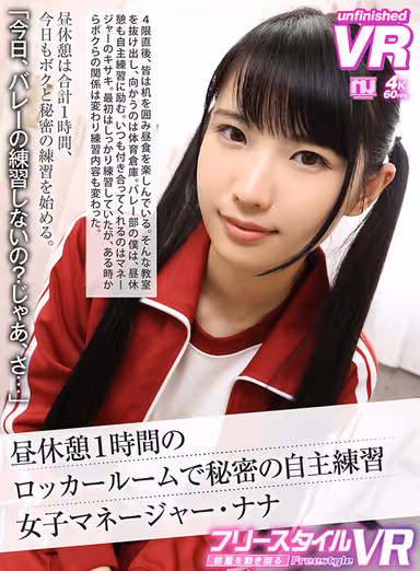 VR】【Freestyle VR】Secret Voluntary Practice in the Locker Room during One Hour Lunch Break - Female Manager, Nana gallery