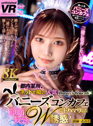 [VR] [8K VR] The Strongest W Temptation in the Face of a Popular Bunny's Con Cafe Rumored on the Internet, in a Certain Place in Tokyo! Part 1: Amiri gallery