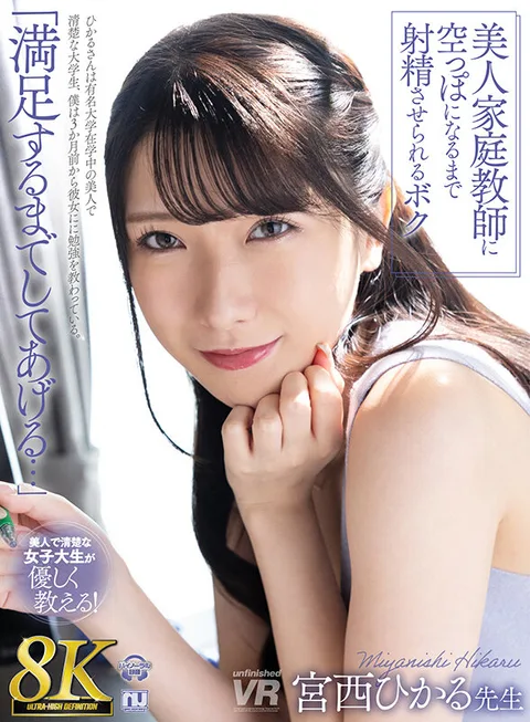 Beautiful Tutor Makes Me Ejaculate Until I'm Empty - Hikaru Miyanishi Teacher gallery