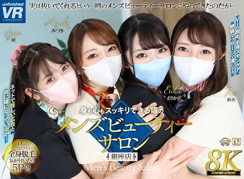 8K VR] Rumored men's beauty salon in Ginza, where you can refresh your body and mind gallery