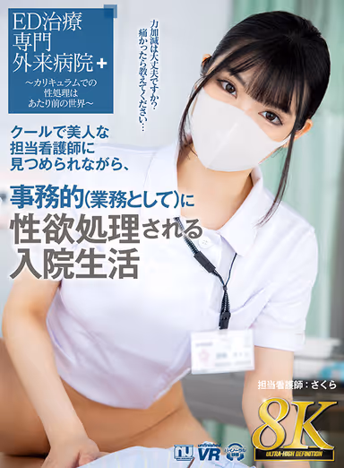 8K VR] Hospitalization in which the cool and beautiful nurse in charge of the hospital stares at you and takes care of your sexual desires in a clerical (business) manner Sakura gallery