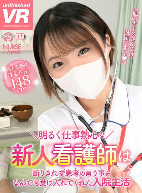 A Bright and Hardworking New Nurse in Hospital Who Couldn't Refuse and Accepted Anything a Patient Asked Her to Do gallery