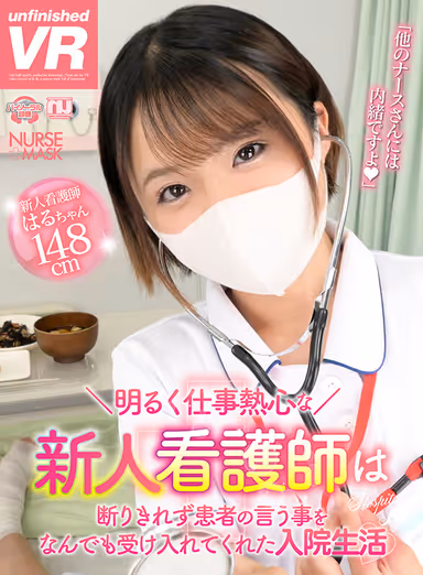 [VR] [8K VR] A Bright and Hardworking New Nurse in Hospital Who Couldn't Refuse and Accepted Anything a Patient Asked Her to Do gallery