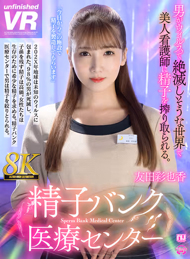 [VR] [8K VR] Ayaka Tomoda, Sperm Bank Medical Center gallery
