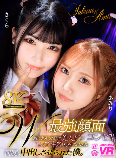 VR] [8K VR] W Strongest Face Combination! I was forced to cum inside of her again and again after she showed me a lesbian kiss by a beautiful J-chan who loves her uncle. Sakura and Amiri gallery