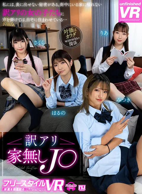 J○ without a house for a reason gallery