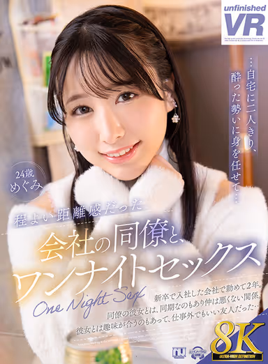 [VR] [8K VR] One-Night Sex with a Coworker Who Was Just the Right Distance Away from Work - Megumi gallery