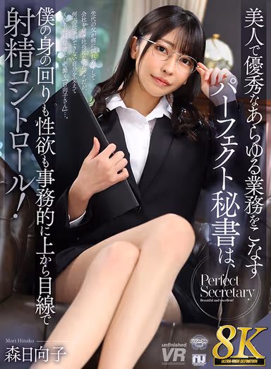 [VR] [8K VR] Perfect secretary who is beautiful and excellent at all kinds of work controls my personal and sexual desires ejaculation from the top in a clerical manner! Hinako Mori gallery