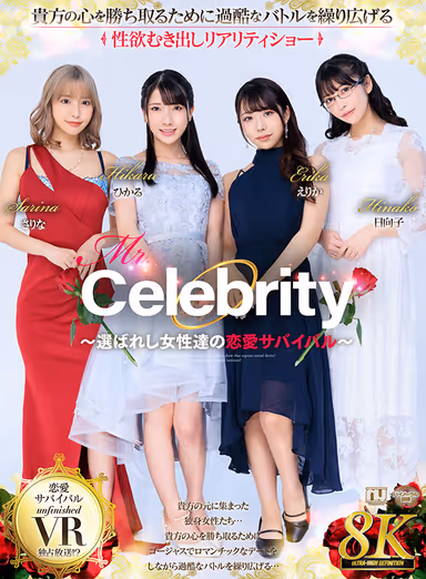 VR] [8K VR] Mr. Celebrity: Love Survival of the Chosen Women gallery