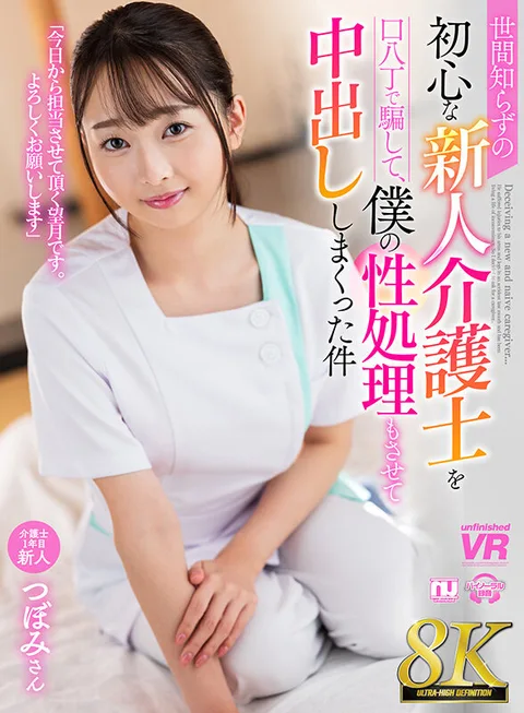 I tricked a naive and inexperienced new caregiver into doing my sex work and cumming all over her with my mouth. gallery