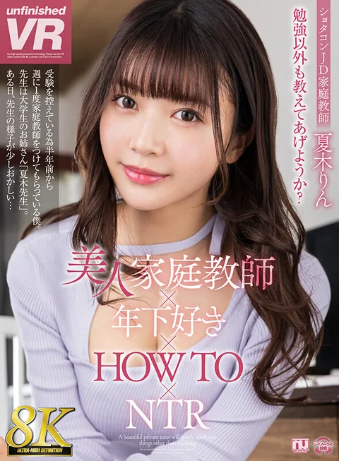 Beautiful Tutor x Younger Fans x HOW TO x NTR Rin Natsuki gallery