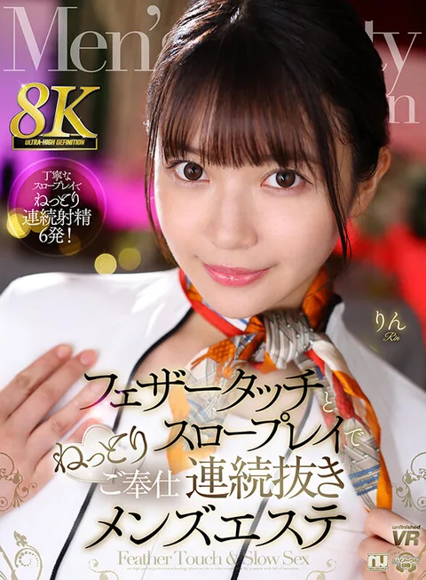 8K VR] Feather Touch and Moist Slow Play - Continuous Extraction Men's Esthetic Treatment - Rin gallery