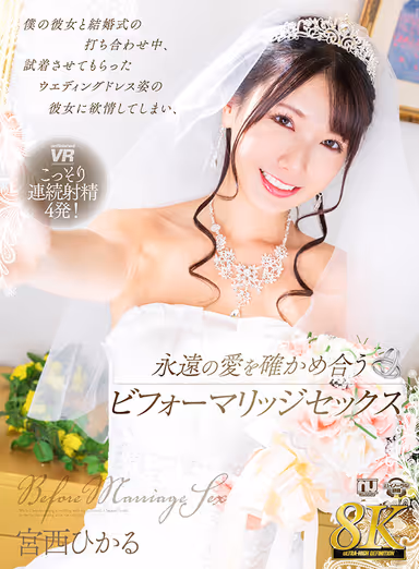 8K VR] During a wedding meeting with my girlfriend, I fell in lust with her in a wedding dress that she let me try on, and we confirmed our eternal love for each other via marriage sex Hikaru Miyanishi gallery