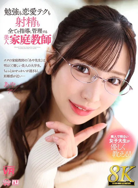 Aya, the Beautiful Tutor Who Guides and Manages Your Study, Love Techniques, and Ejaculation gallery